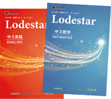 Lodestar
