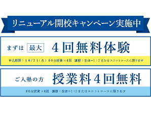 千鳥橋駅前教室 8