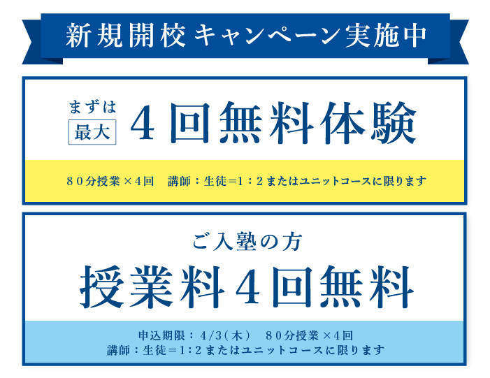 個別指導学院フリーステップ国立教室の画像0