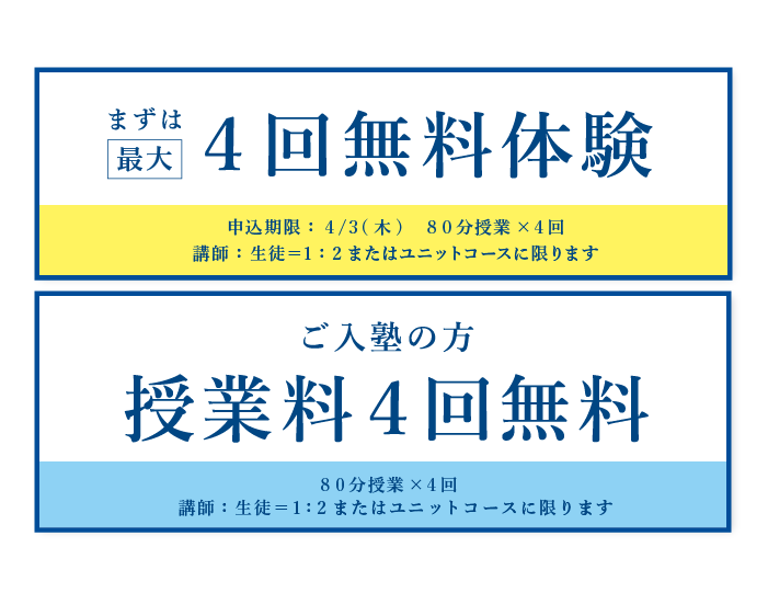 個別指導学院フリーステップ南千里駅前教室の画像