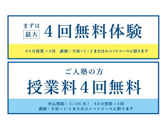 個別指導学院フリーステップ日吉教室の画像0