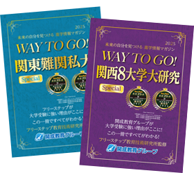 Way To Go各学年版の表紙画像