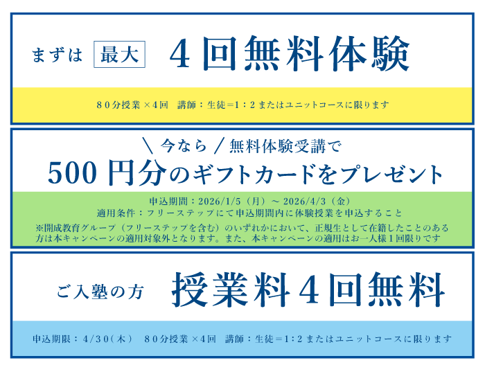 武蔵野台教室 7