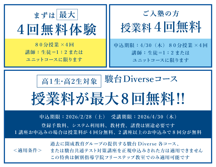 個別指導学院フリーステップ柏教室の画像