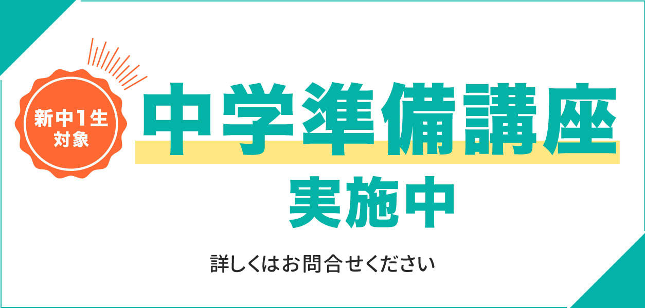 4講座(80分×28回)以上受講される方はプラス1講座が無料 申込期限2025年1月7日まで