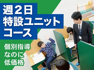 個別指導学院フリーステップ淡路駅前教室の画像4