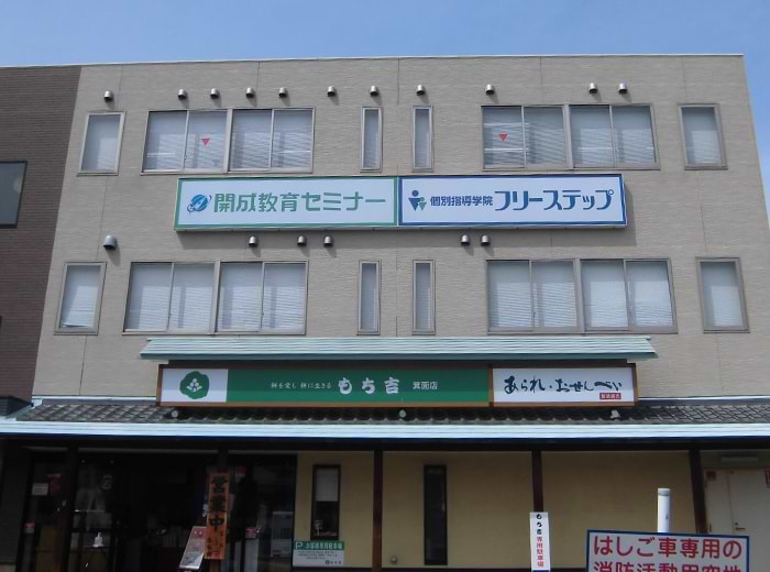 小野原教室 1