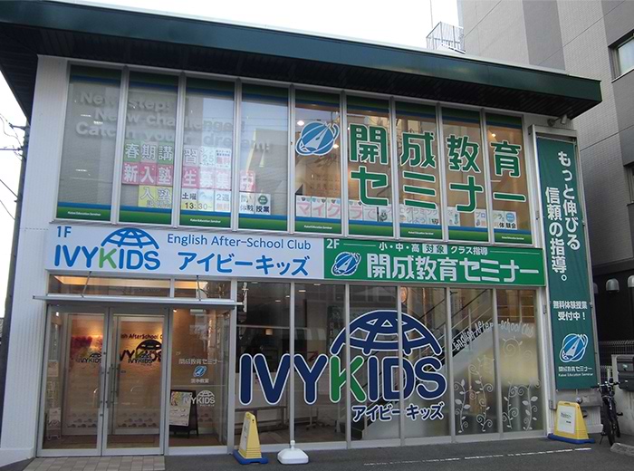 茨木教室 1