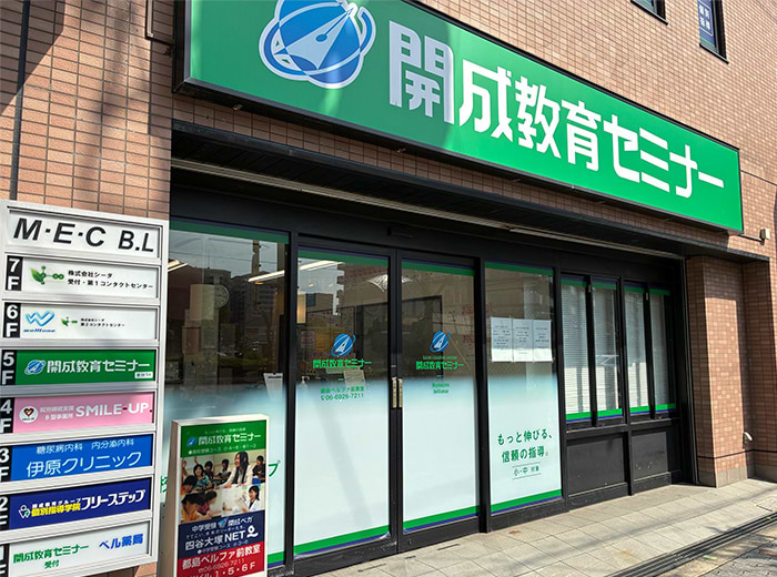 都島ベルファ前教室 1