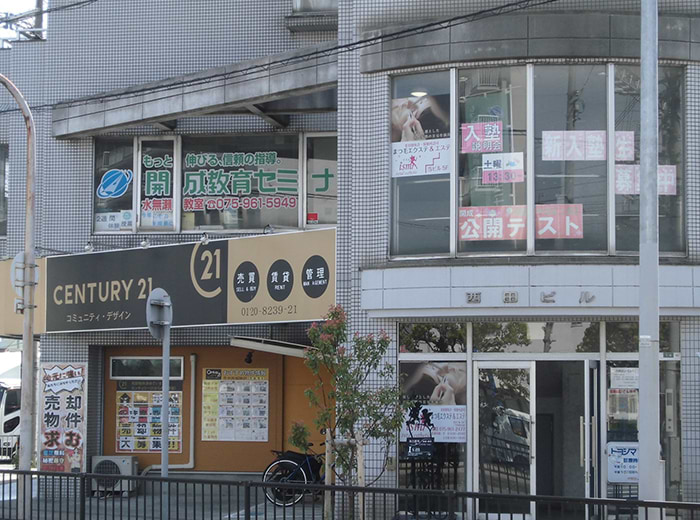 水無瀬教室 1