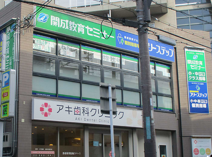 園田教室 2
