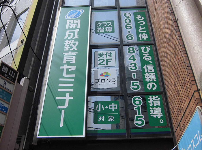 豊中駅前教室 1