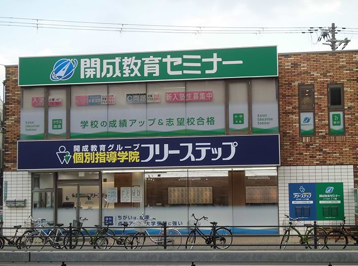 住吉教室 1