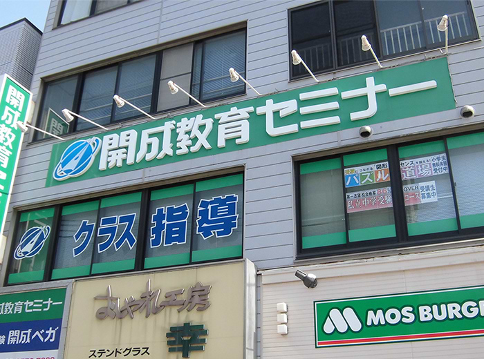 弁天町教室 1