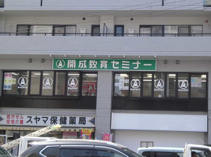 北巽教室 1