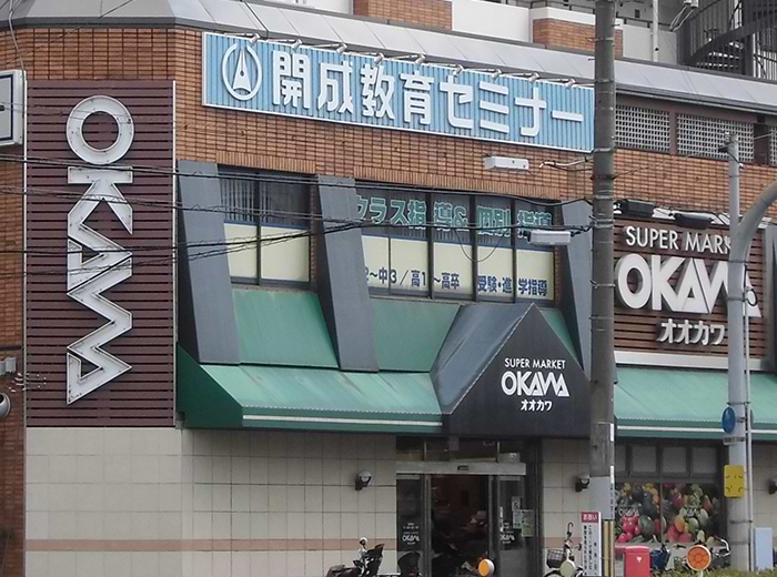 大正教室 1