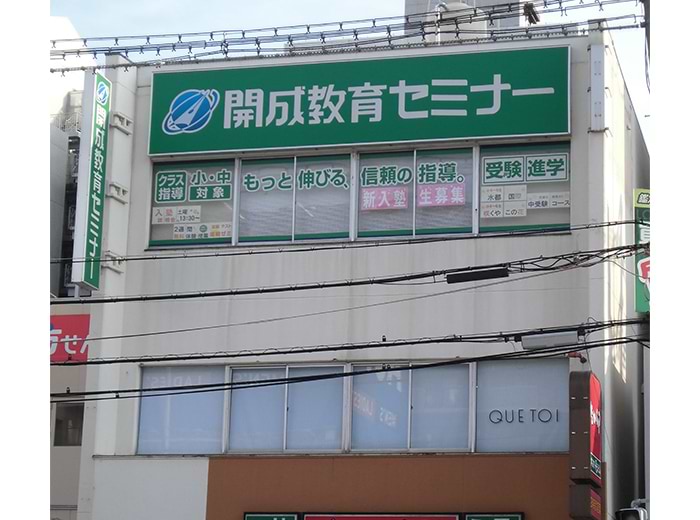 喜連瓜破教室 1
