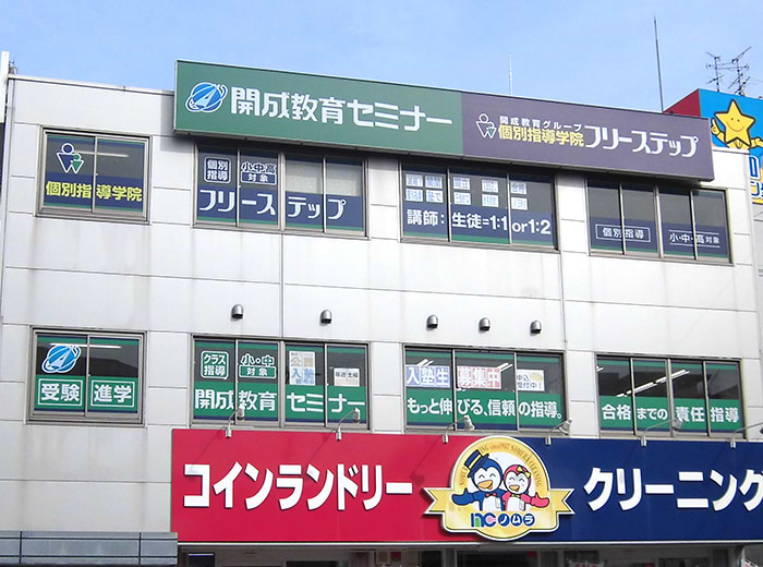 鴻池新田教室 1