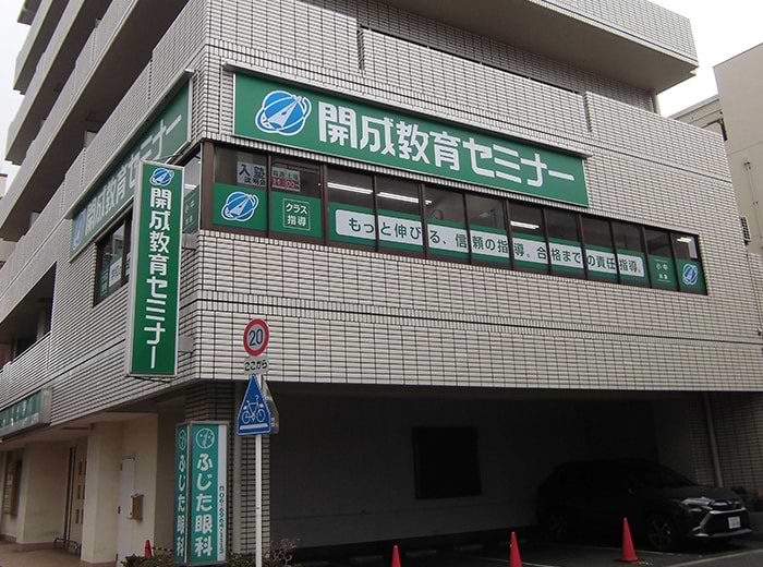 深江橋教室 1