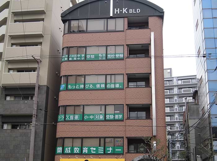 玉造教室 5