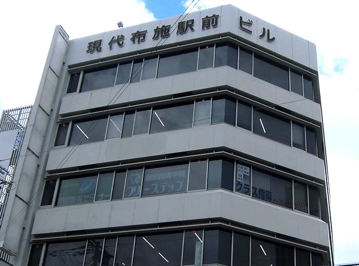 布施駅前教室 1