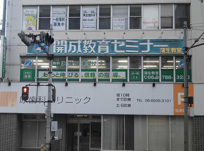 蒲生教室 4