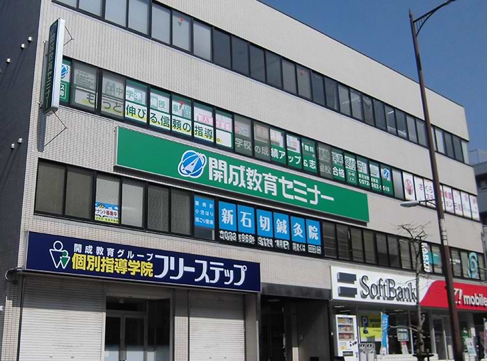 新石切駅前教室 1