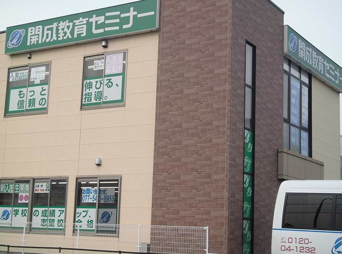 瀬田教室 1