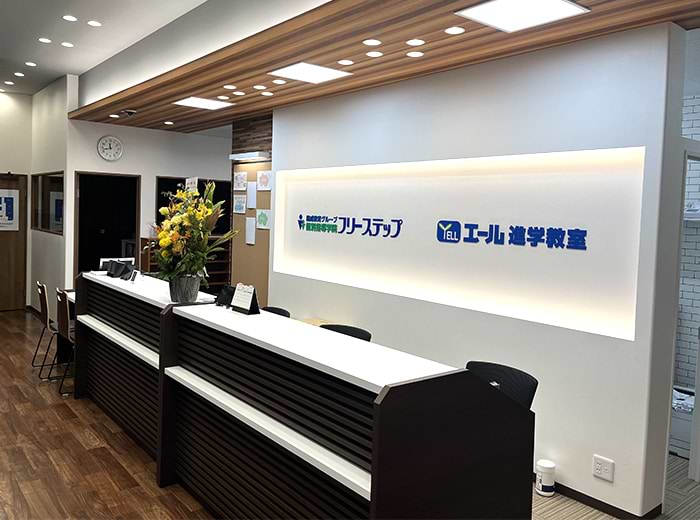 エール進学教室千里山田校 2