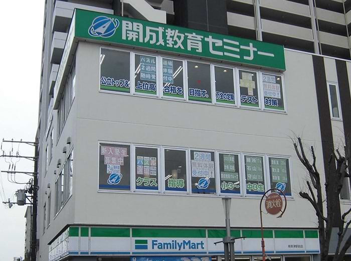 南草津駅前教室 1