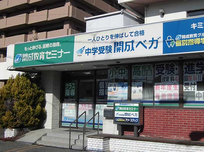 東岸和田本部教室 1