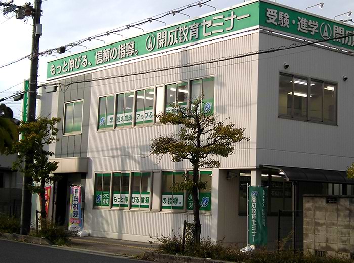 栗東教室 1