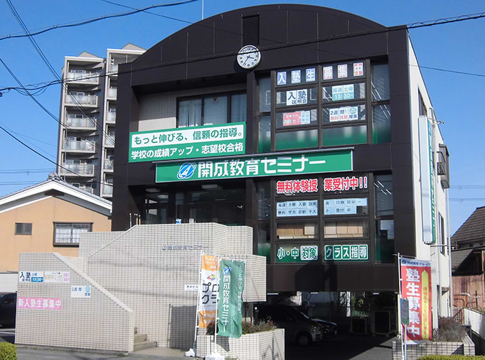 守山教室 1