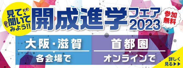 UT02-106 開成教育グループ 中2 開成公開テスト 2018年4月/6月/8月/11