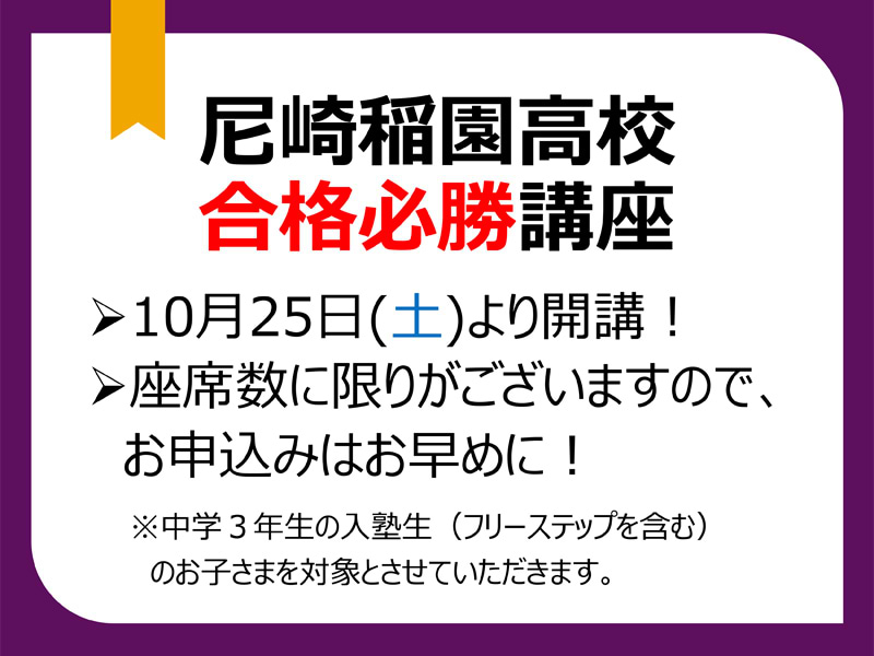 日生中央教室 4