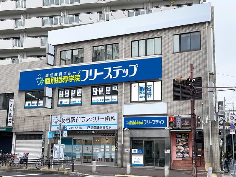 板宿教室 8