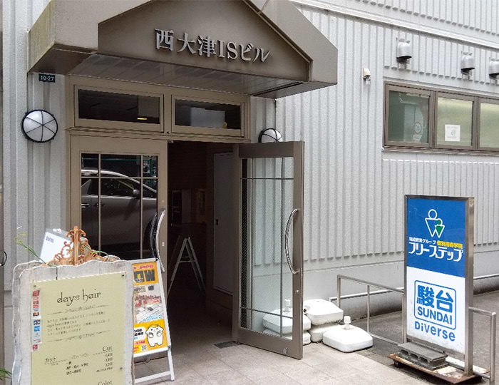 大津京教室 8
