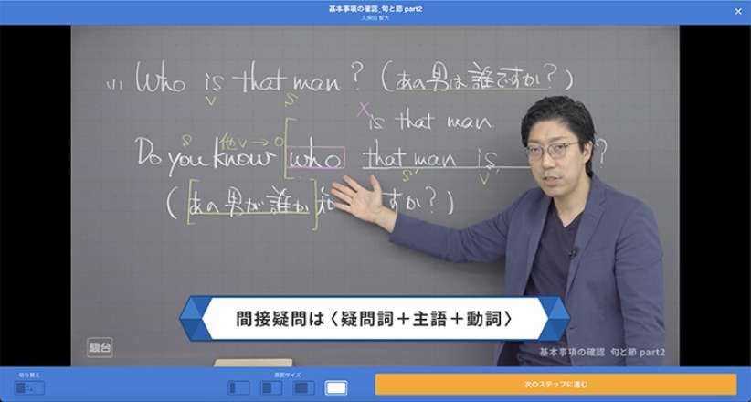 映像授業の画面