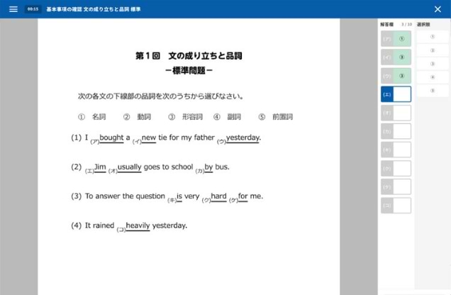 確認テストの画面