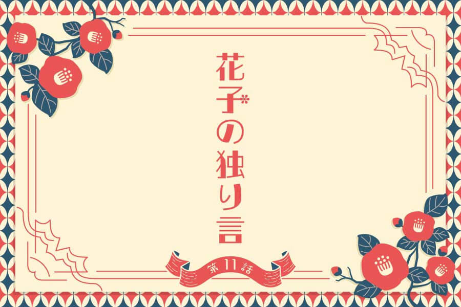 新人教育係になる