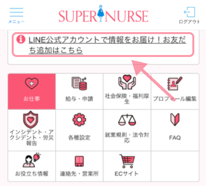 マイページ画面