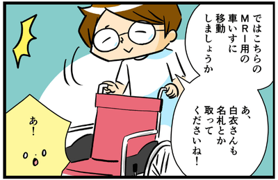 放射線科の射影さん