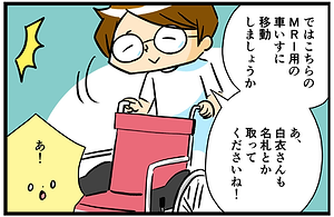 放射線科の射影さん