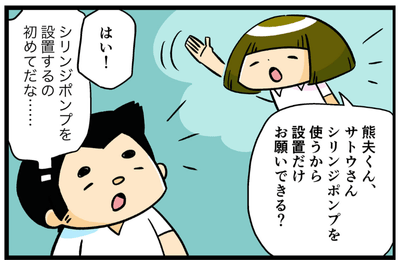 67号めざせスーパーナーストップ画