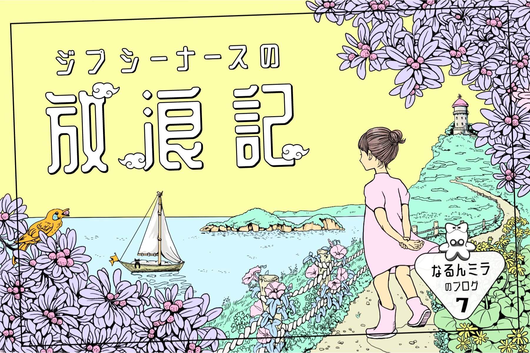 はじめてのお手紙