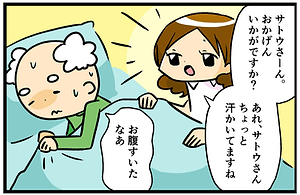 低血糖症状って、どんなの？