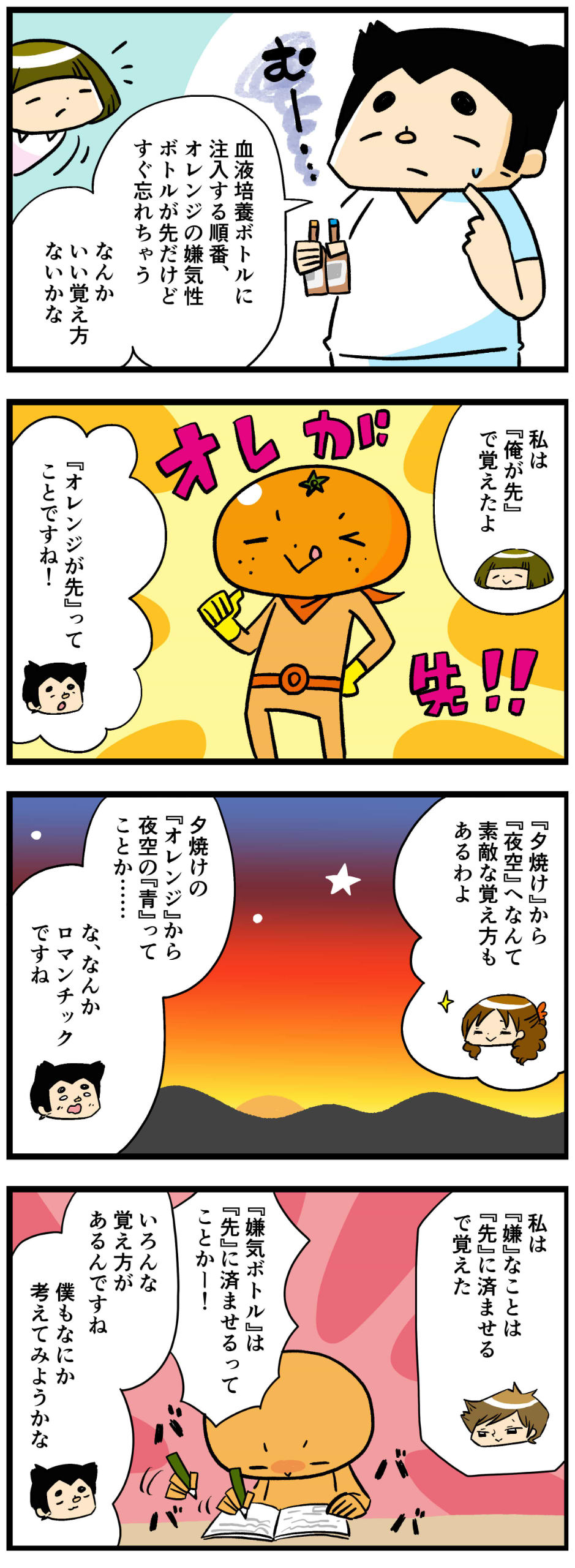 血液培養の順番は色で見る！忘れない覚え方は？マンガ