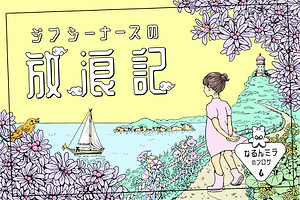 はじめてのお手紙