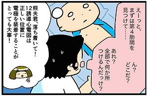 12誘導心電図の電極の貼り方をわかりやすく解説！