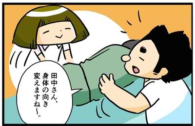 褥瘡予防はクッションの当て方で決まる！vol.72